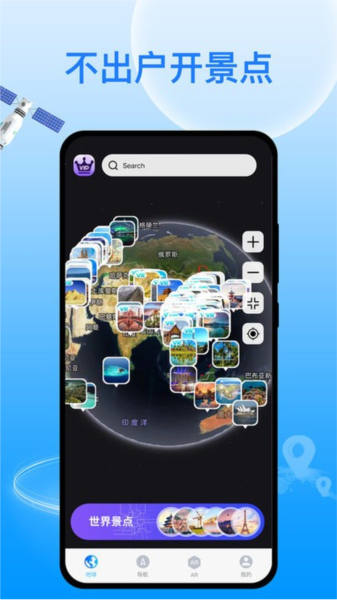 天宫卫星导航最新版截图1