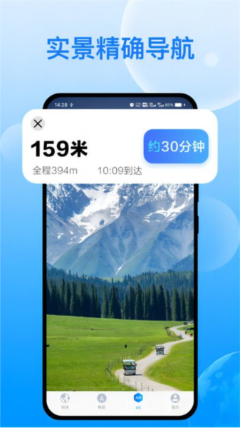 天宫卫星导航最新版截图4