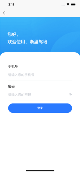 台州学车app截图1