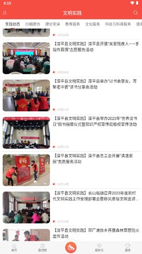 滦平融媒app截图4