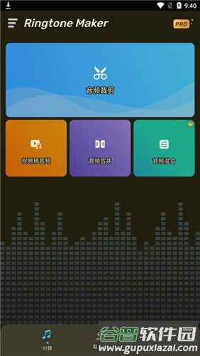 Ringtone Maker app截图1