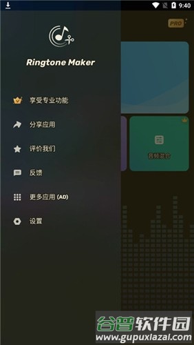 Ringtone Maker app截图2