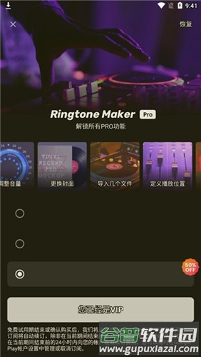 Ringtone Maker app截图3