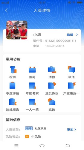 禁毒行动app截图1