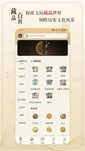 听泉寻宝最新版截图2