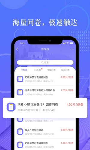 拼任务官方版截图1