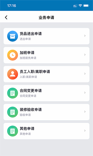 凯德星联最新版截图2