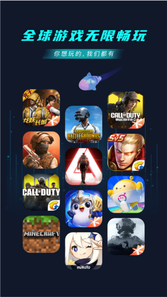 9u加速器免费版截图2