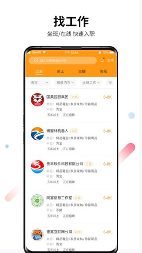君臣论君主端截图4