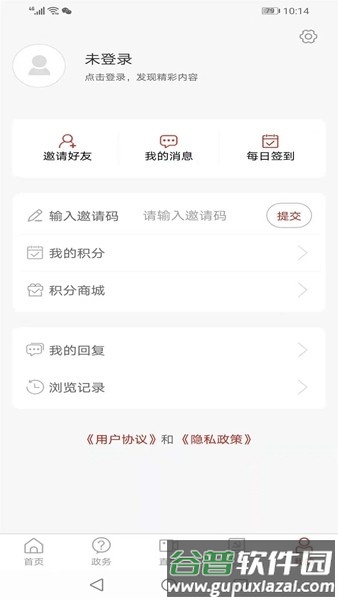 看微山客户端截图2