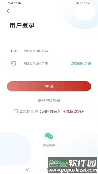 看微山客户端截图3