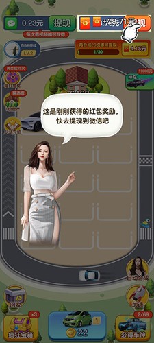 亿万人生赚钱app截图4