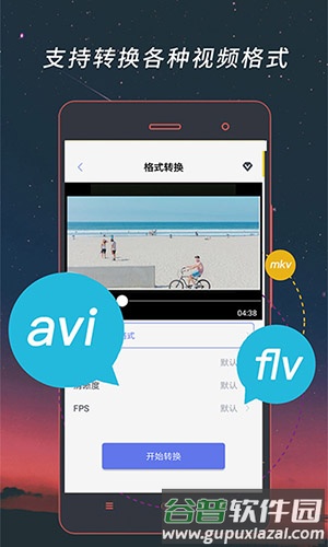 视频格式手机版截图1