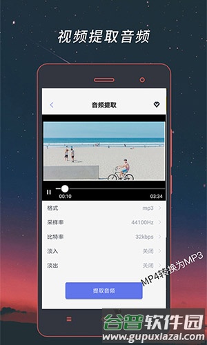 视频格式手机版截图3