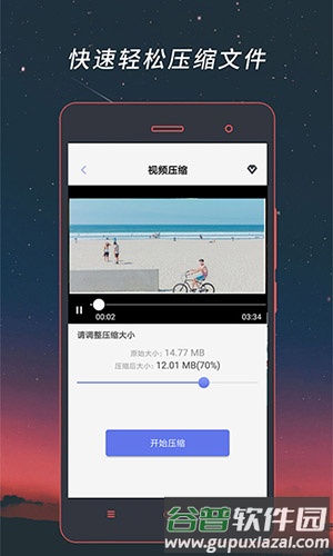 视频格式手机版截图4