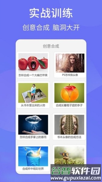 PS图片设计app截图2
