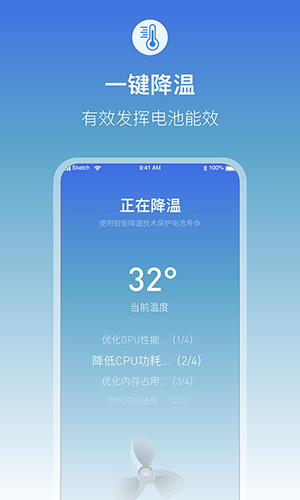 充电提示音电池管家手机版截图2