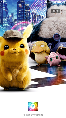 壁纸图片大全APP截图1