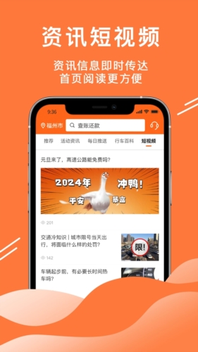 52车APP截图1