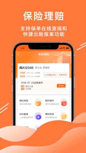 52车APP截图3