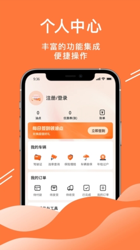 52车APP截图4