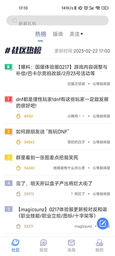 Colg玩家社区安卓版截图4