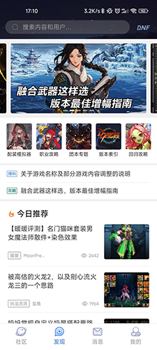 Colg玩家社区安卓版截图5