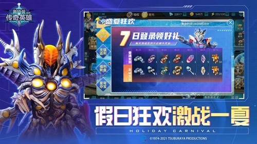 奥特曼传奇英雄无限钻石版2025最新版截图3