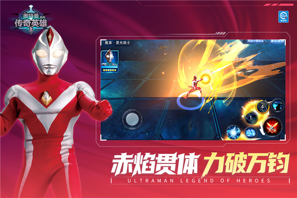 奥特曼传奇英雄2025年作弊修改器截图2