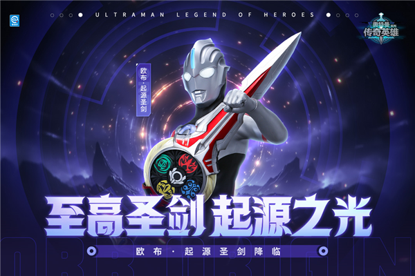 奥特曼传奇英雄2025年作弊修改器截图5