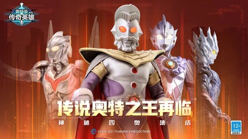 叶烸原创奥特曼传奇英雄最新版截图1
