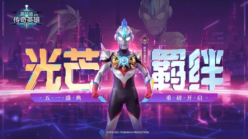 叶烸原创奥特曼传奇英雄最新版截图2