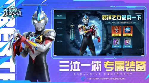 叶烸原创奥特曼传奇英雄最新版截图3