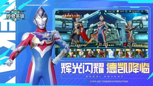 叶烸原创奥特曼传奇英雄最新版截图5