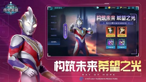 奥特曼传奇英雄叶烸原创存档版本截图2