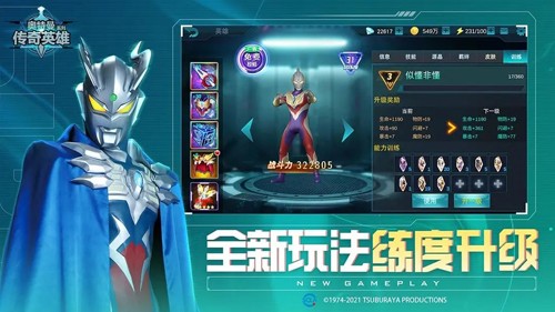 奥特曼传奇英雄叶烸原创存档版本截图5