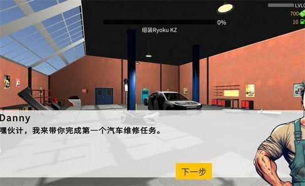 机械师汽车改装截图2