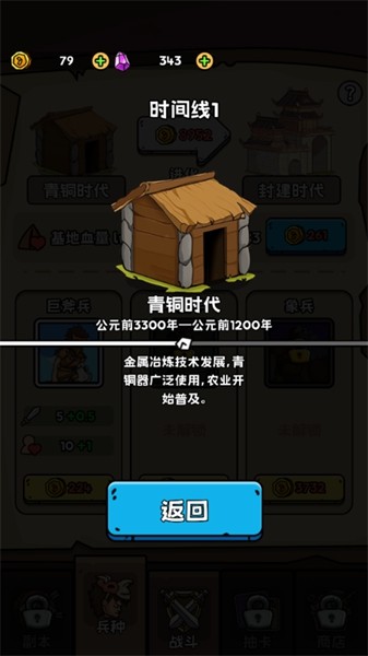 人类无限进化内置MOD菜单截图2
