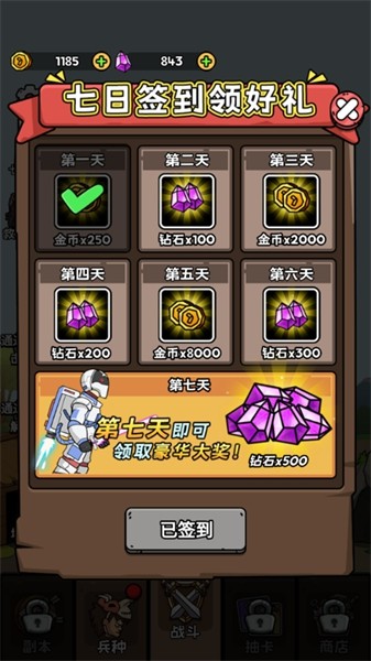 人类无限进化内置MOD菜单截图4