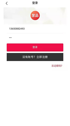 微海家品商城app截图1
