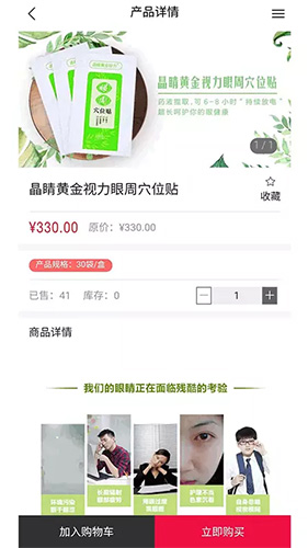 微海家品商城app截图3