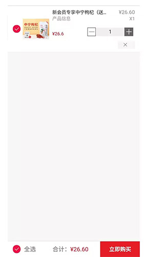 微海家品商城app截图4