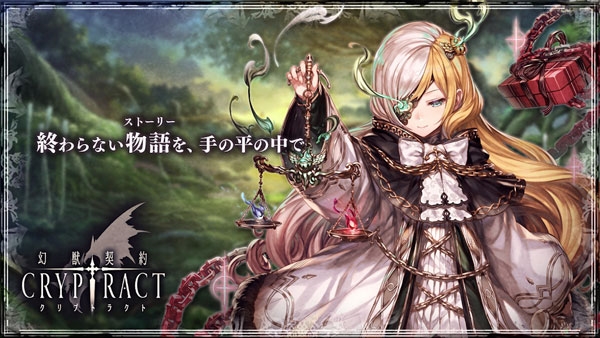 幻兽契约日服截图1