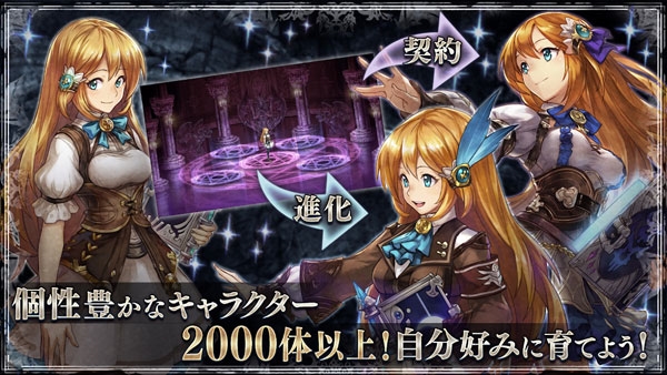 幻兽契约日服截图5