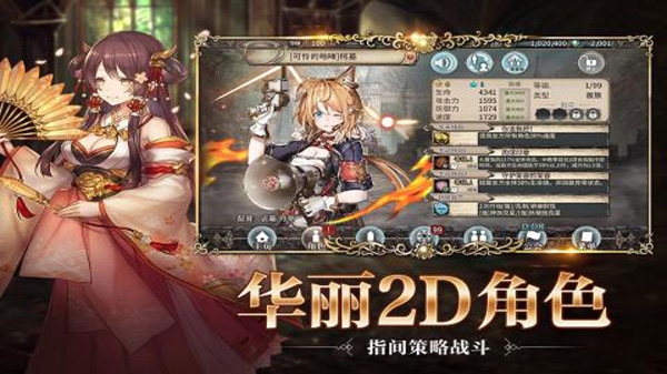 幻兽契约台服截图3