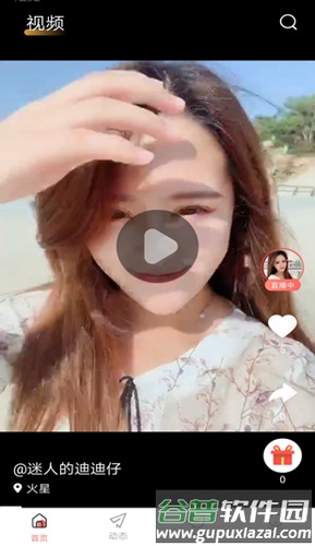 花样视频app截图1