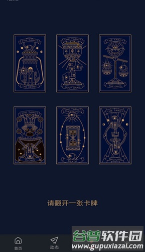 花样视频app截图2