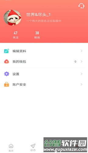 花样视频app截图3