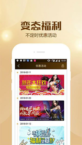 BTGO游戏盒app截图2