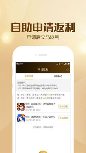 BTGO游戏盒app截图3
